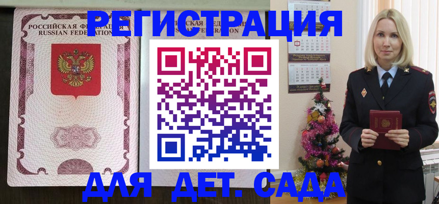 временная регистрация надежно в Анадыре