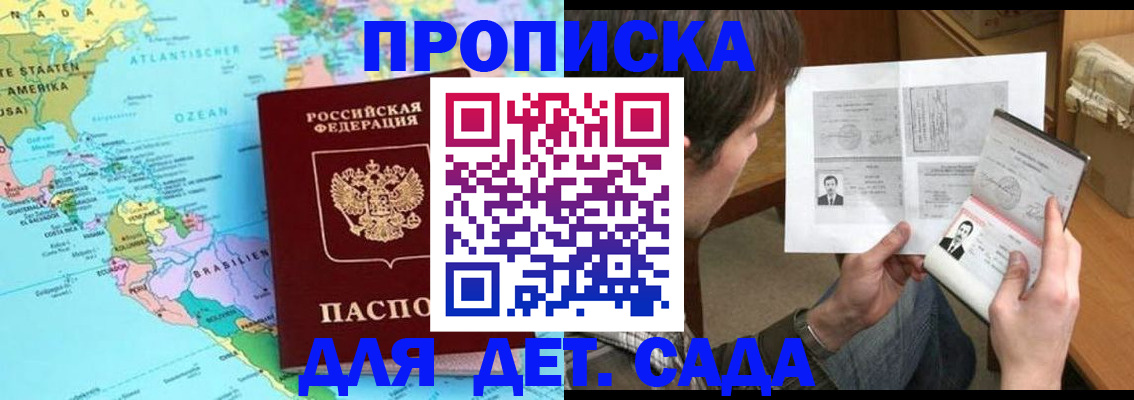 временная регистрация госуслуги в Анадыре